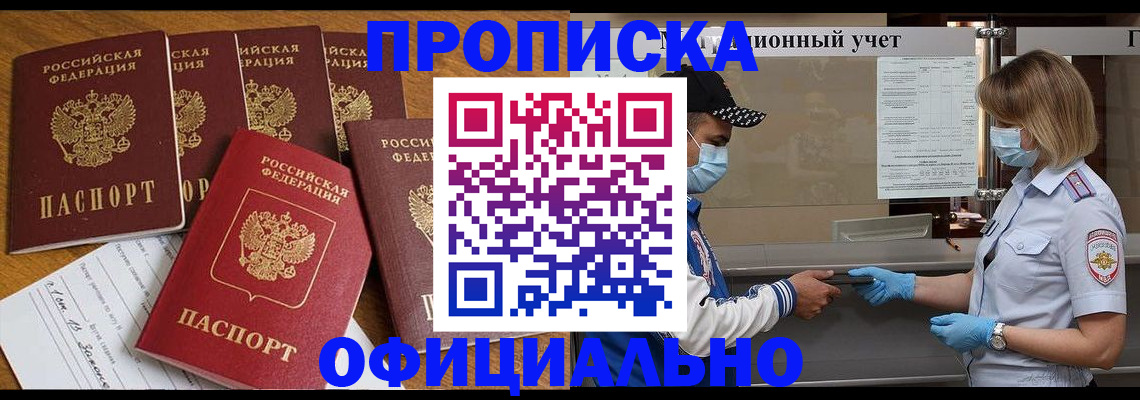 временная регистрация поиск в Беломорске